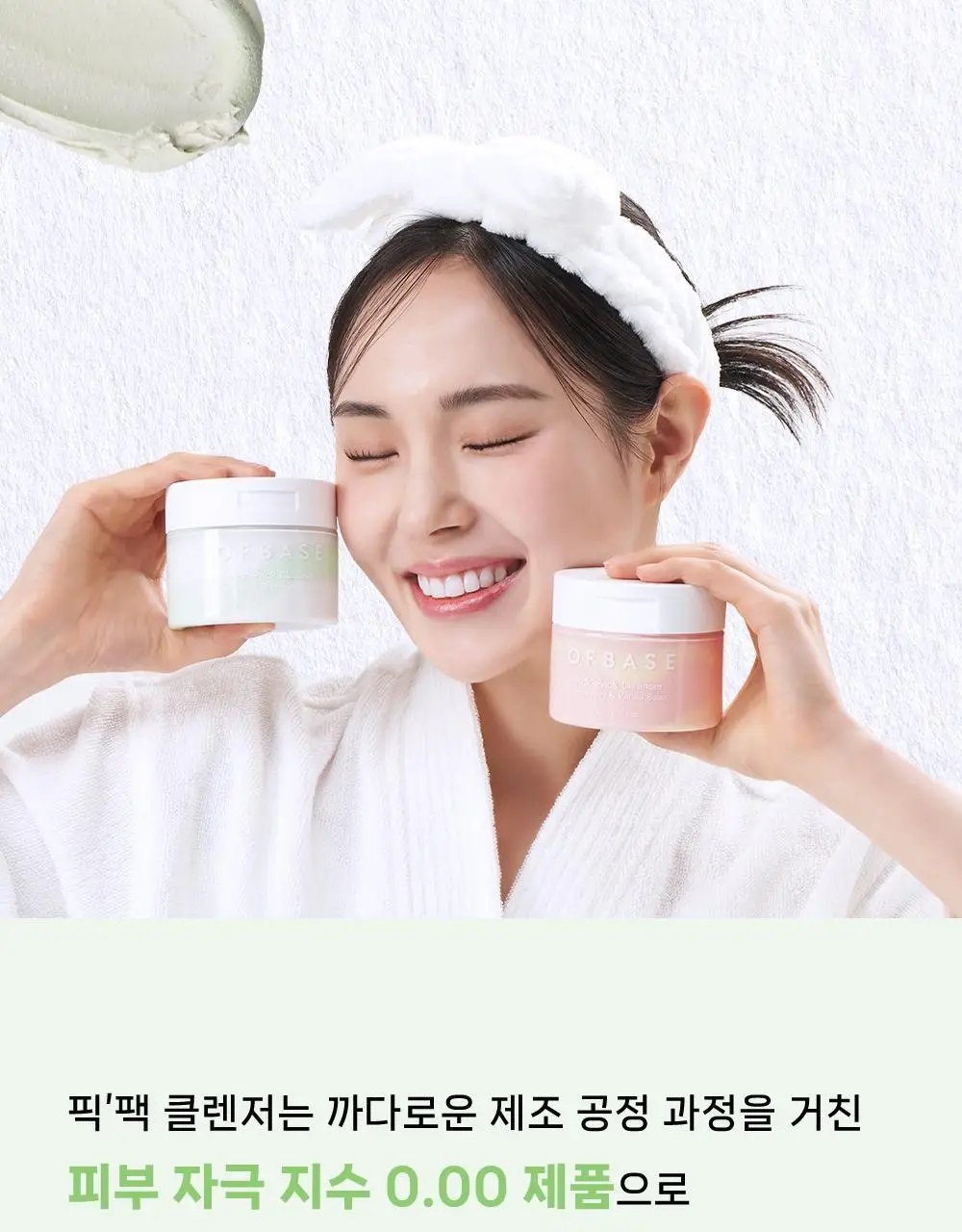 [블랙헤드클렌저] 오브베이스 픽팩 클렌저 백년초&청귤 200ml 상세페이지 29